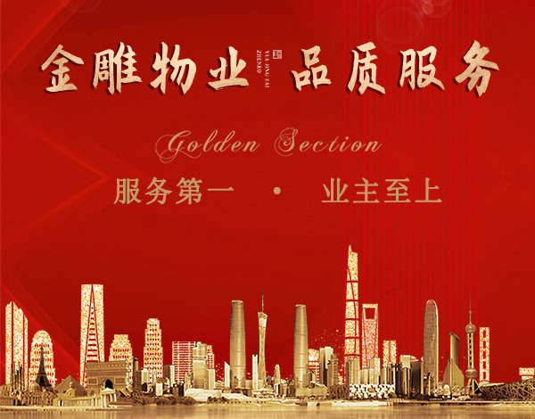 青云明珠與青云社區(qū)、業(yè)委會(huì)聯(lián)合開(kāi)展“植綠于心?倡導(dǎo)于行”3.12植樹(shù)節(jié)主題活動(dòng) ?